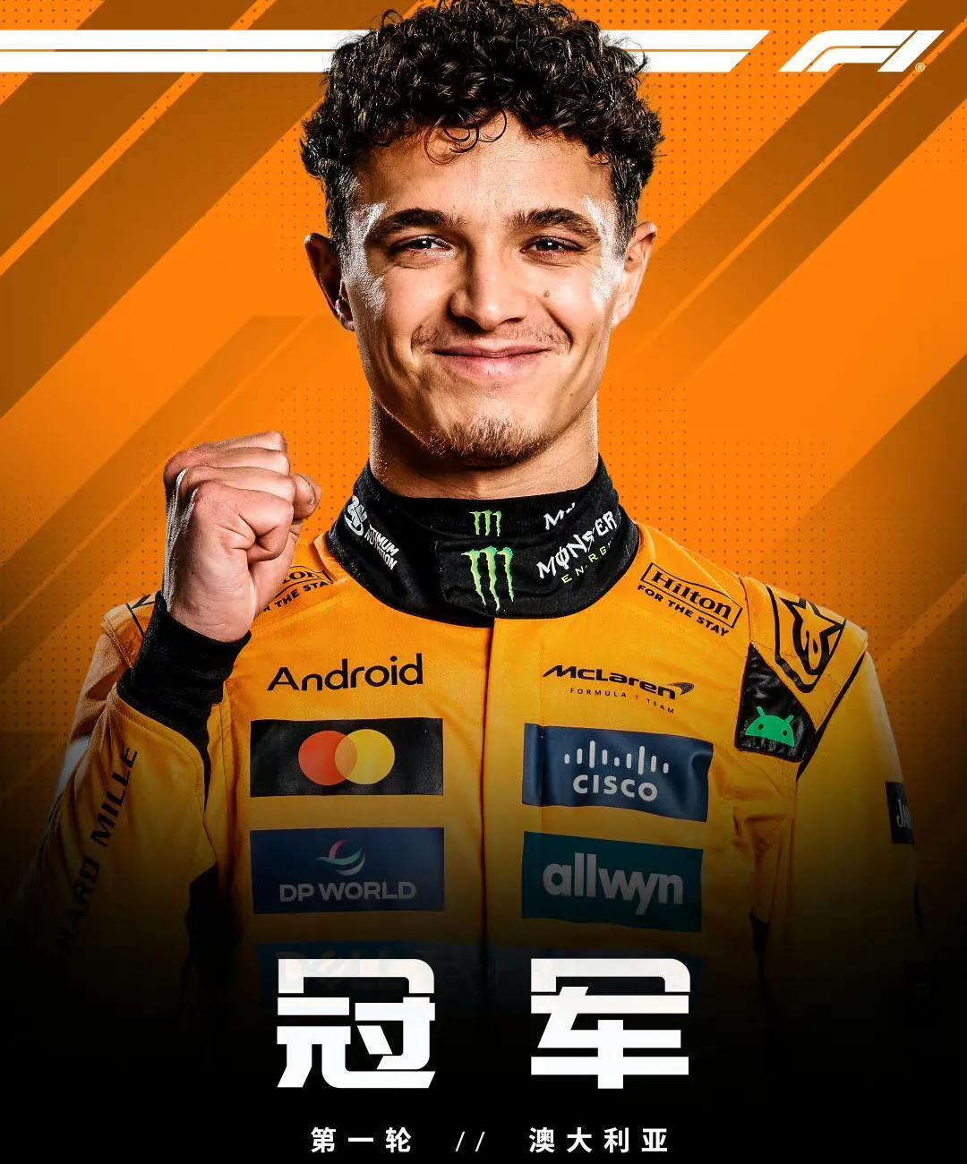 迈凯伦轻取红牛车队，汉密尔顿刷新纪录的简单介绍