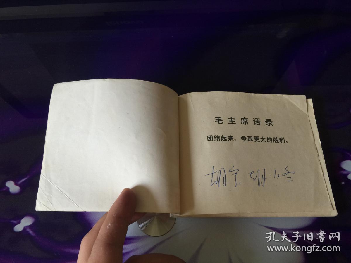 场上拼杀，团队合作谱写胜利的凯歌的简单介绍