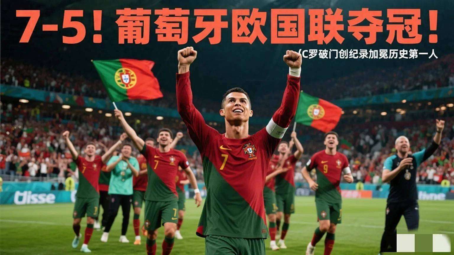 包含葡萄牙瑞士交锋：葡萄牙坐拥晋级先机的词条