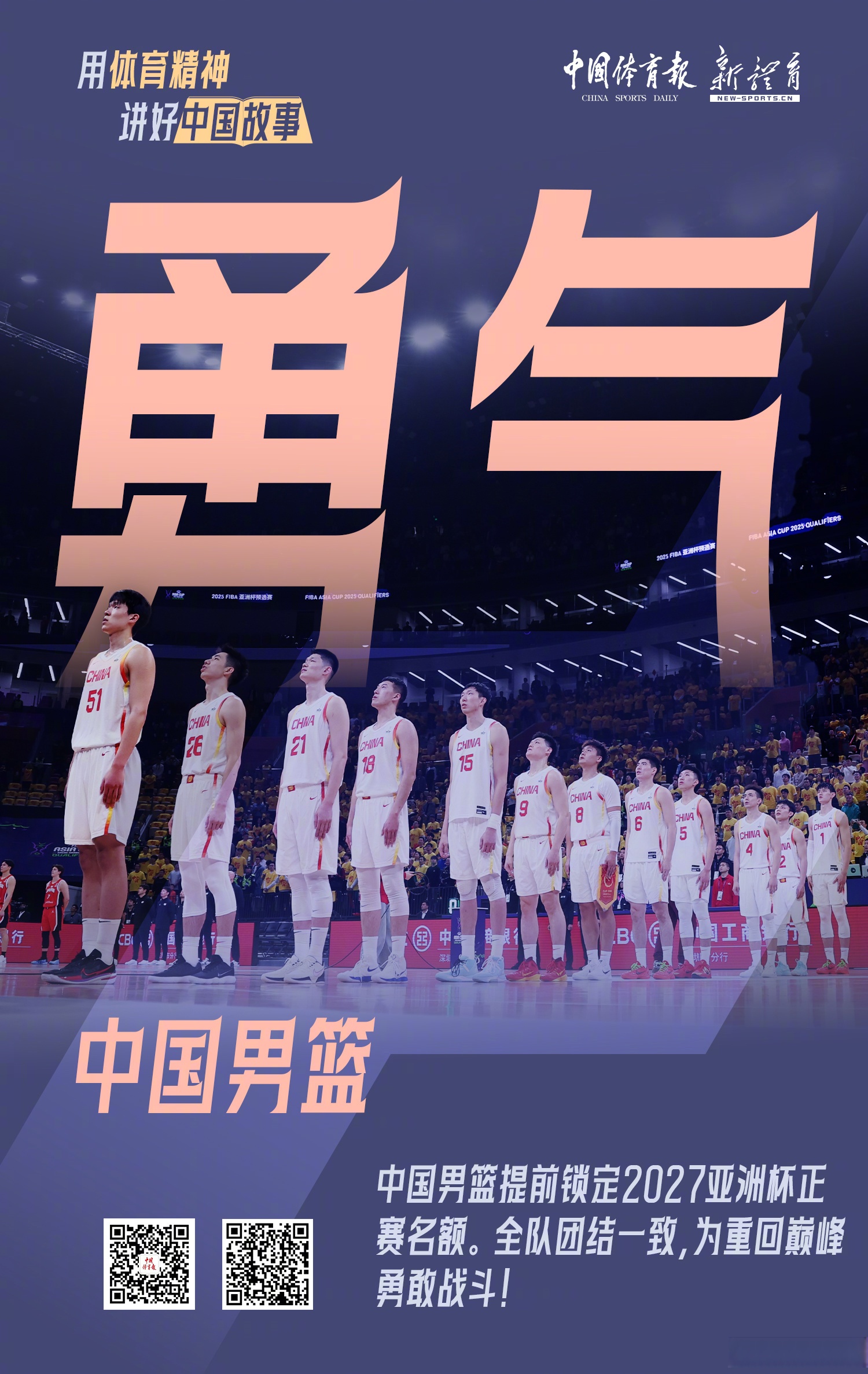 比赛潮起潮落，强队雄心勃发的简单介绍