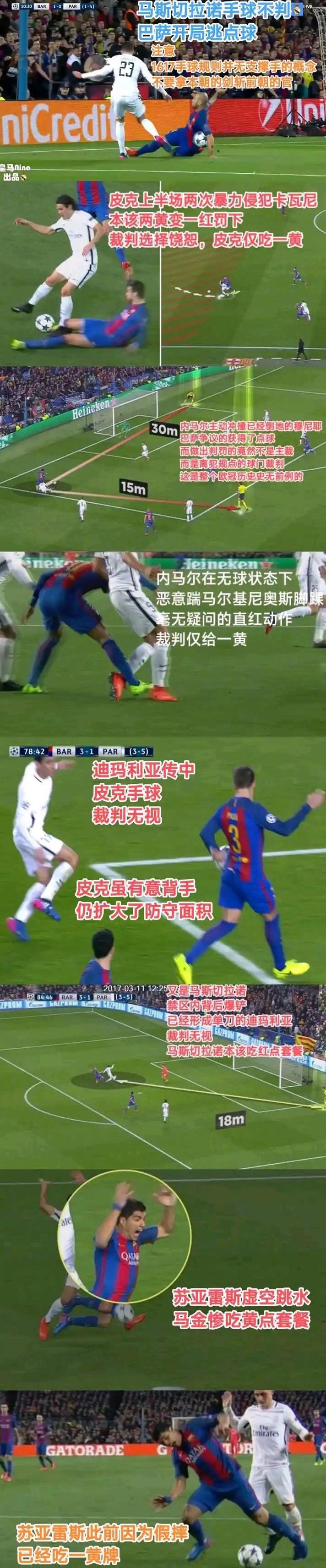 切尔西球队遭遇争议判罚，遭遇失利