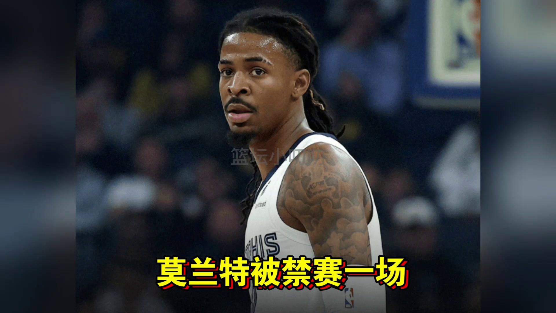 热火翻盘76人，莫兰特打破历史纪录