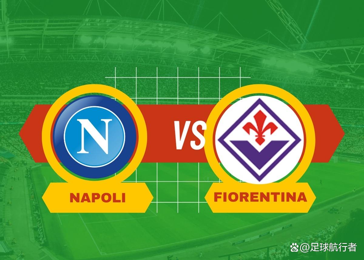 那不勒斯客场对阵佛罗伦萨，争夺三分的简单介绍