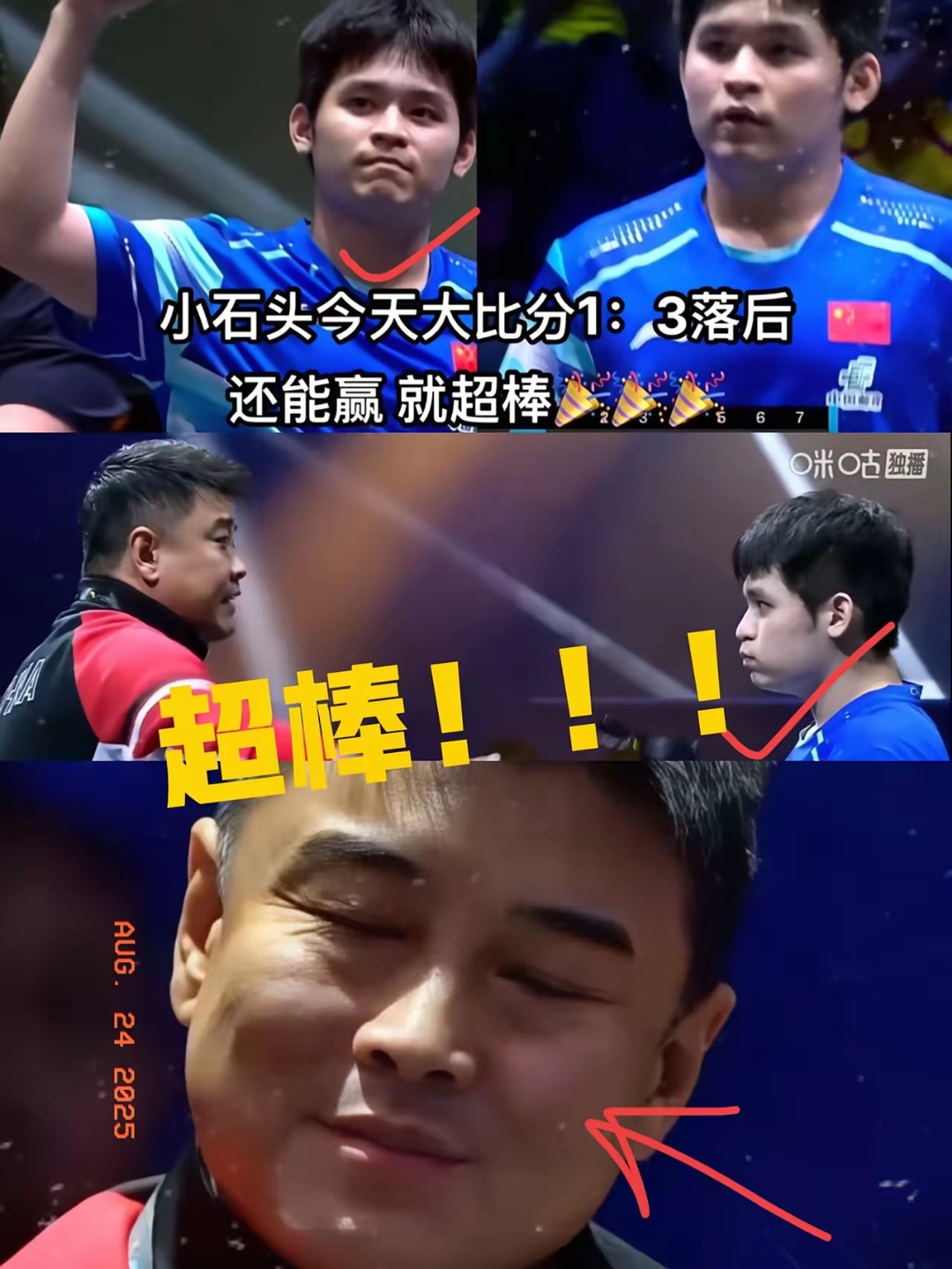 英国乒乓球队鏖战韩国乒乓球队，王皓制霸全场的简单介绍